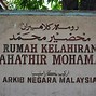 Rumah Kelahiran Mahathir Tiket